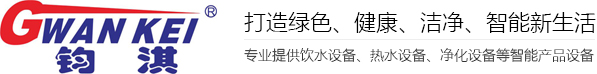 東莞市鈞淇智能產品有限公司
